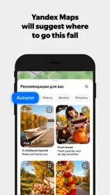 Yandex Maps & Navigator 2