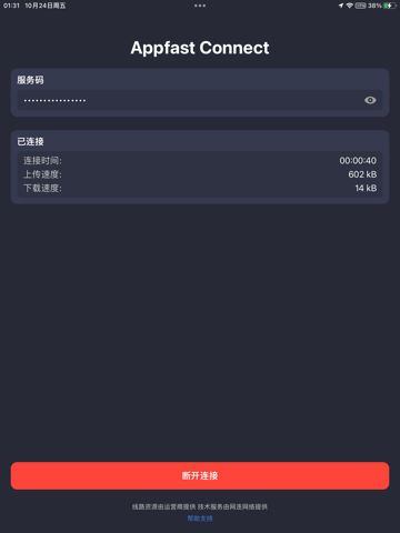 Appfast Connect app screenshot
