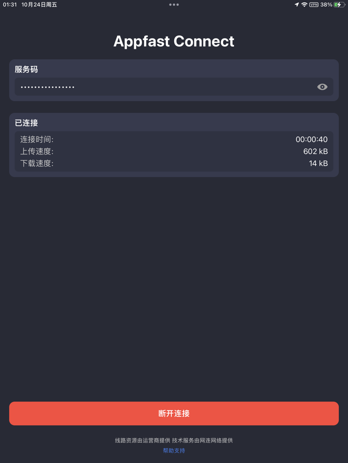 Appfast Connect (iOS) 게시자: WIDEWIRED NETWORKS LIMITED