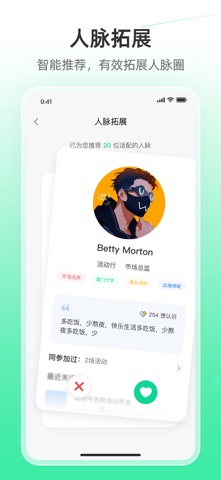 活动行—活动发布及报名平台 screenshot