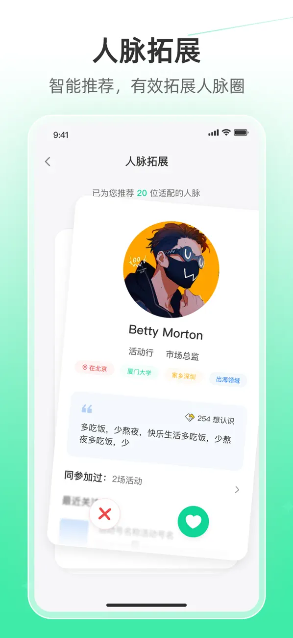 Screenshot #3 pour 活动行—活动发布及报名平台