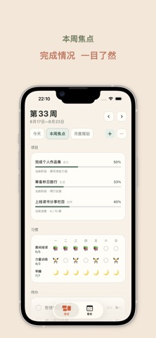 应用截图 2