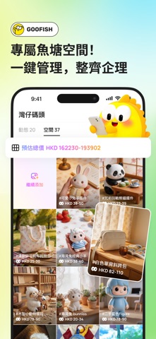 Goofish - 闲置二手交易社区 screenshot