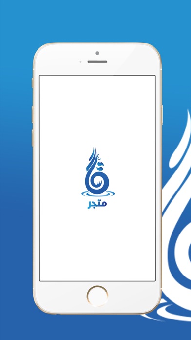 متجر سقّاء Screenshot