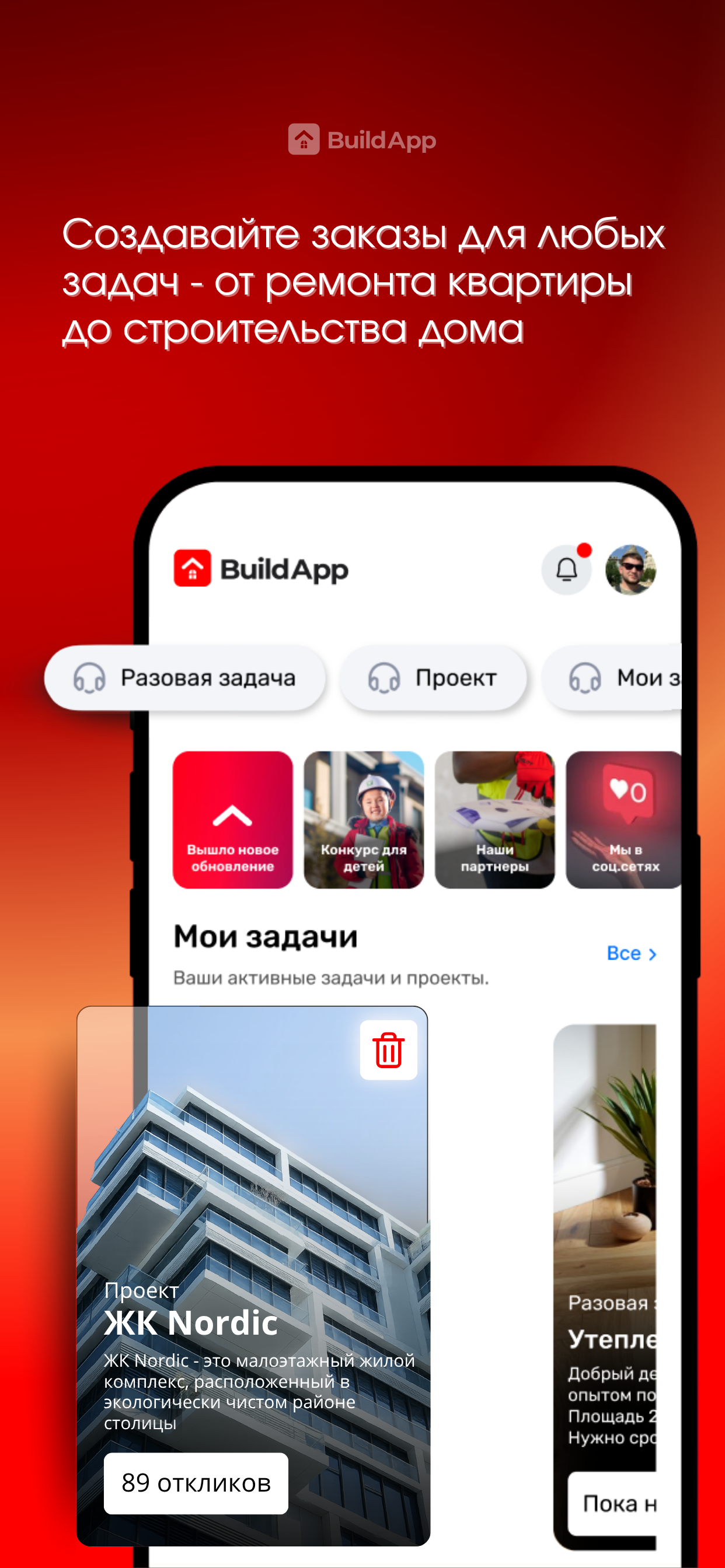 BuildApp