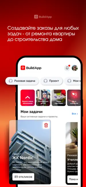 BuildApp screenshot 1