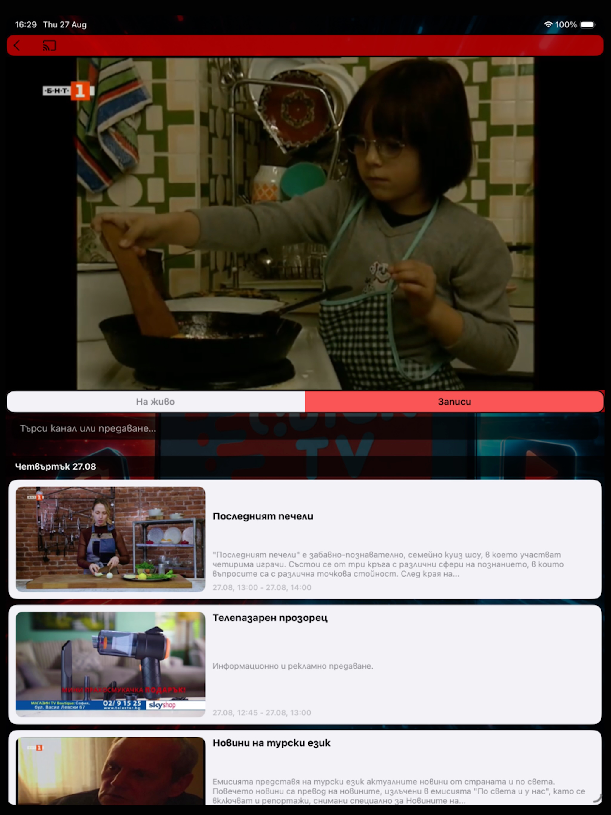 Quick TV Mobile screenshot 8