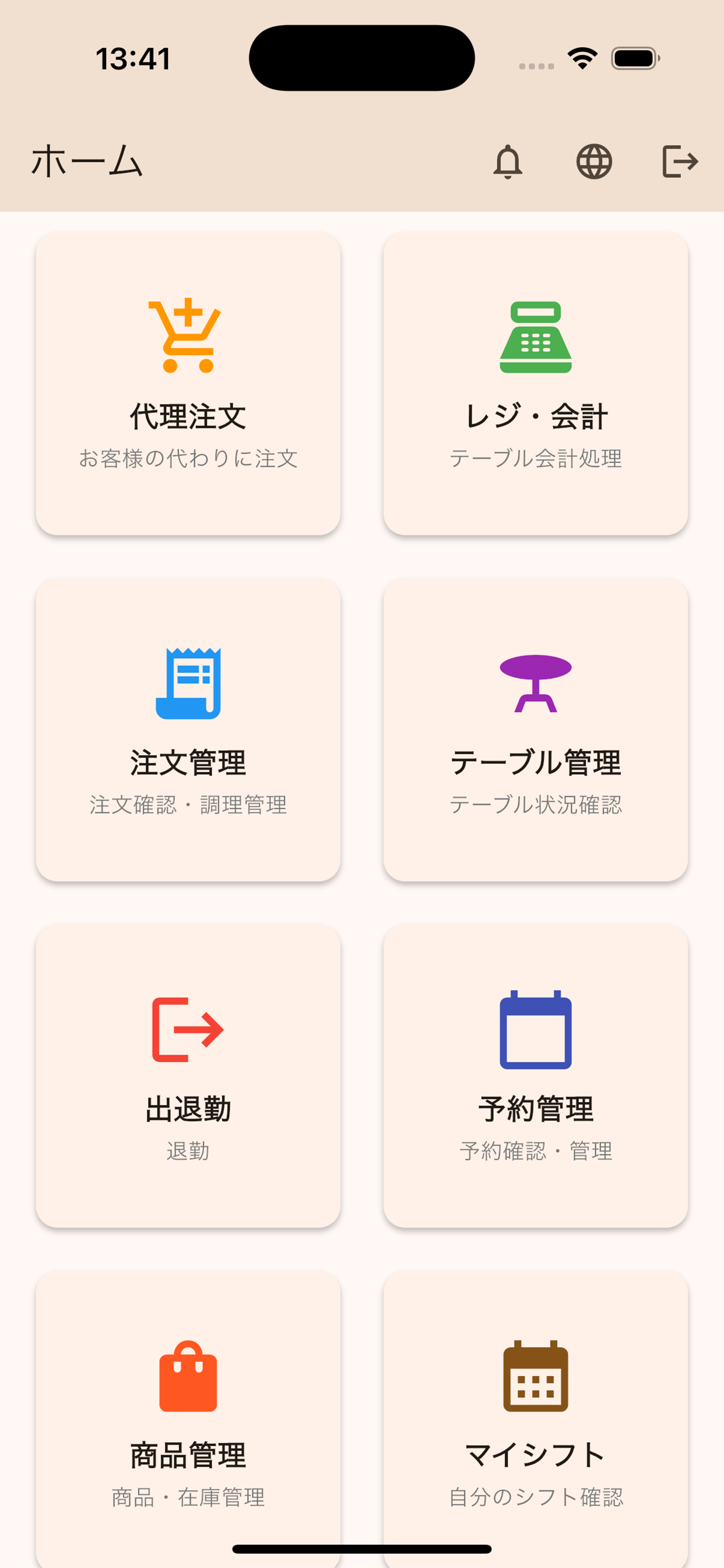 EASYMENU-STAFF screenshot 3