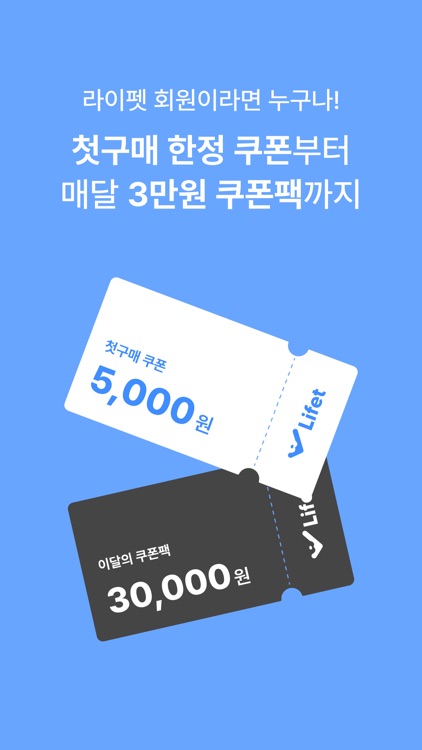 라이펫