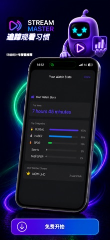 Stream Master: IPTV M3U Player screenshot