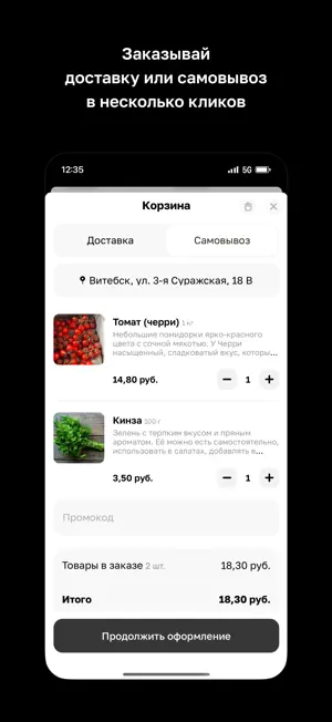 Садавина • Фрукты и овощи screenshot 3
