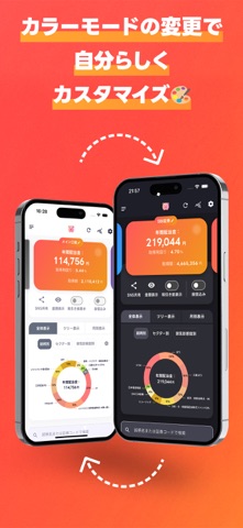 配当管理アプリ ハイトン｜優待も配当もまとめて管理 screenshot