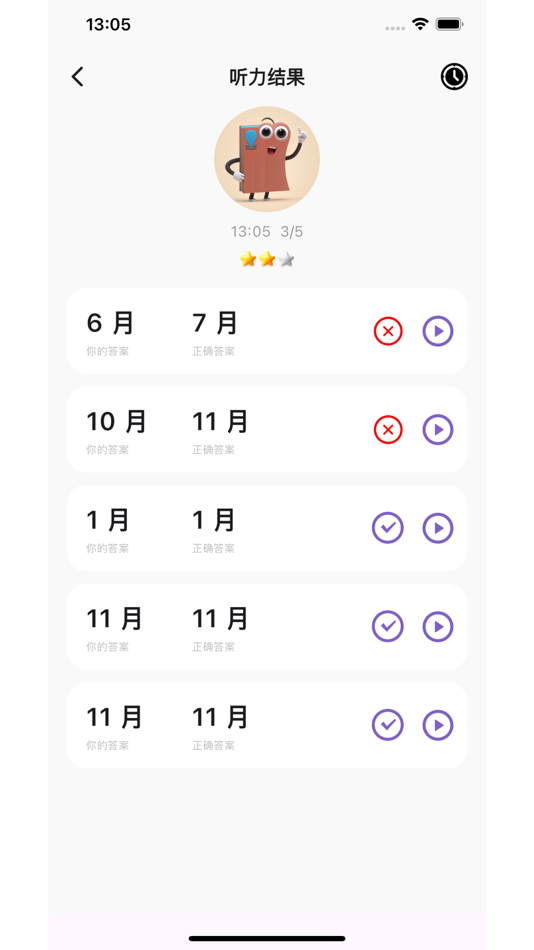 #2. 碎片听力 (iOS) By: Chenghuan Zhong