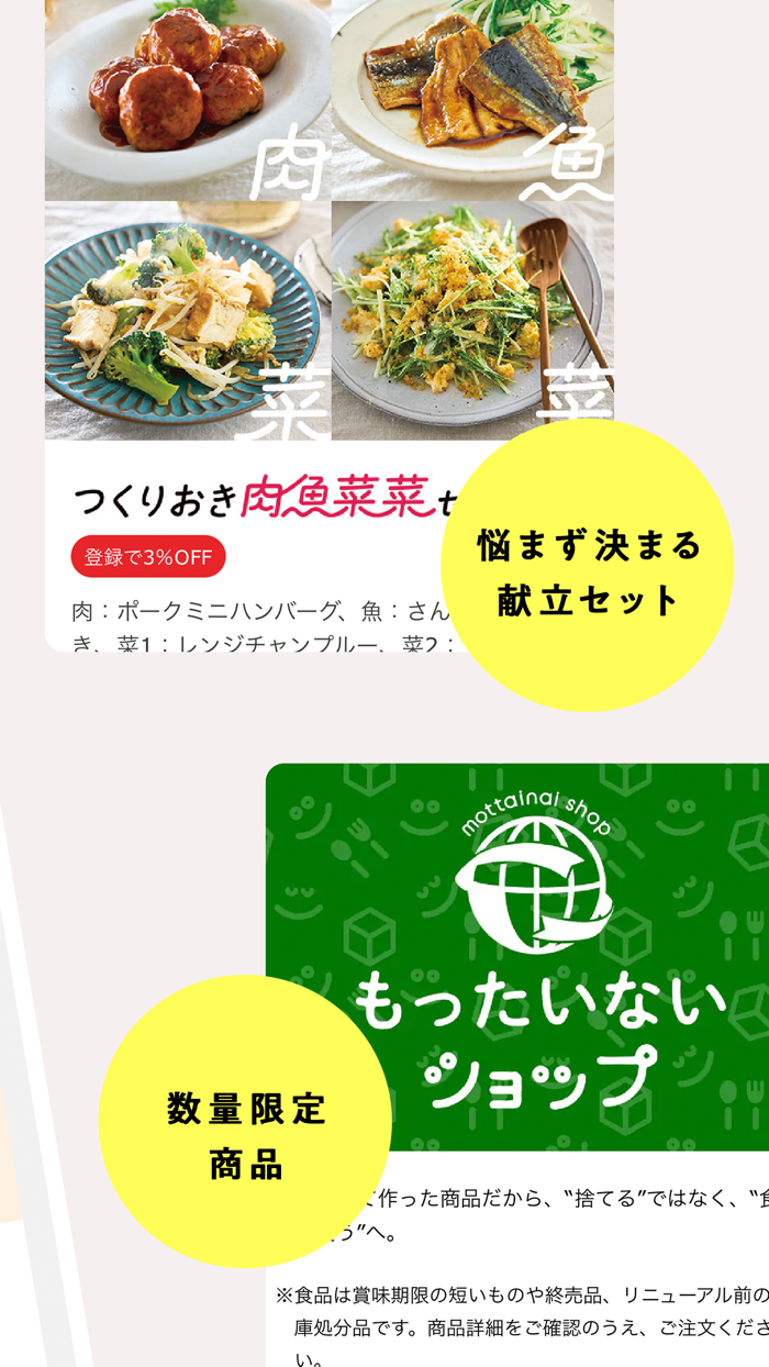 パルシステムアプリ