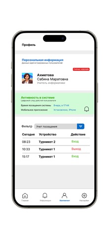 EDUS Director screenshot