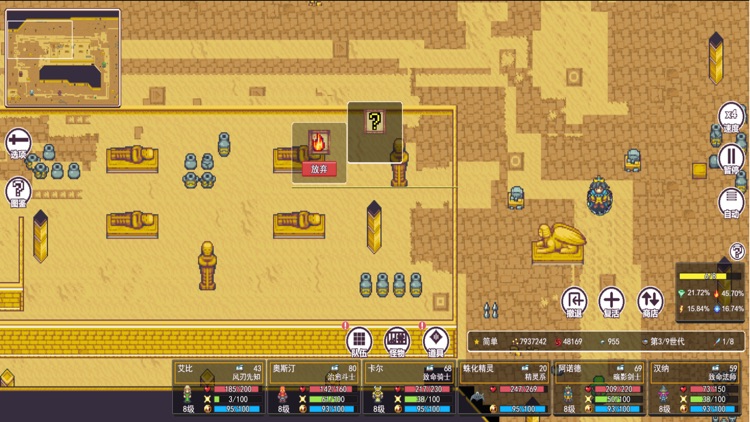 无尽勇者冒险 screenshot-4