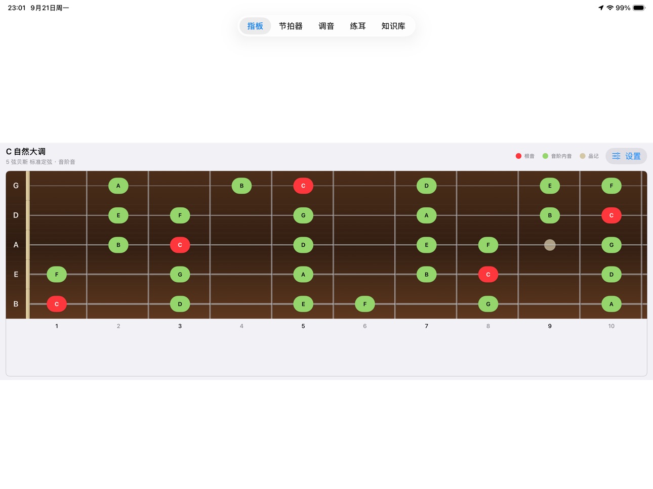 Screenshot 7 of 弹琴有品