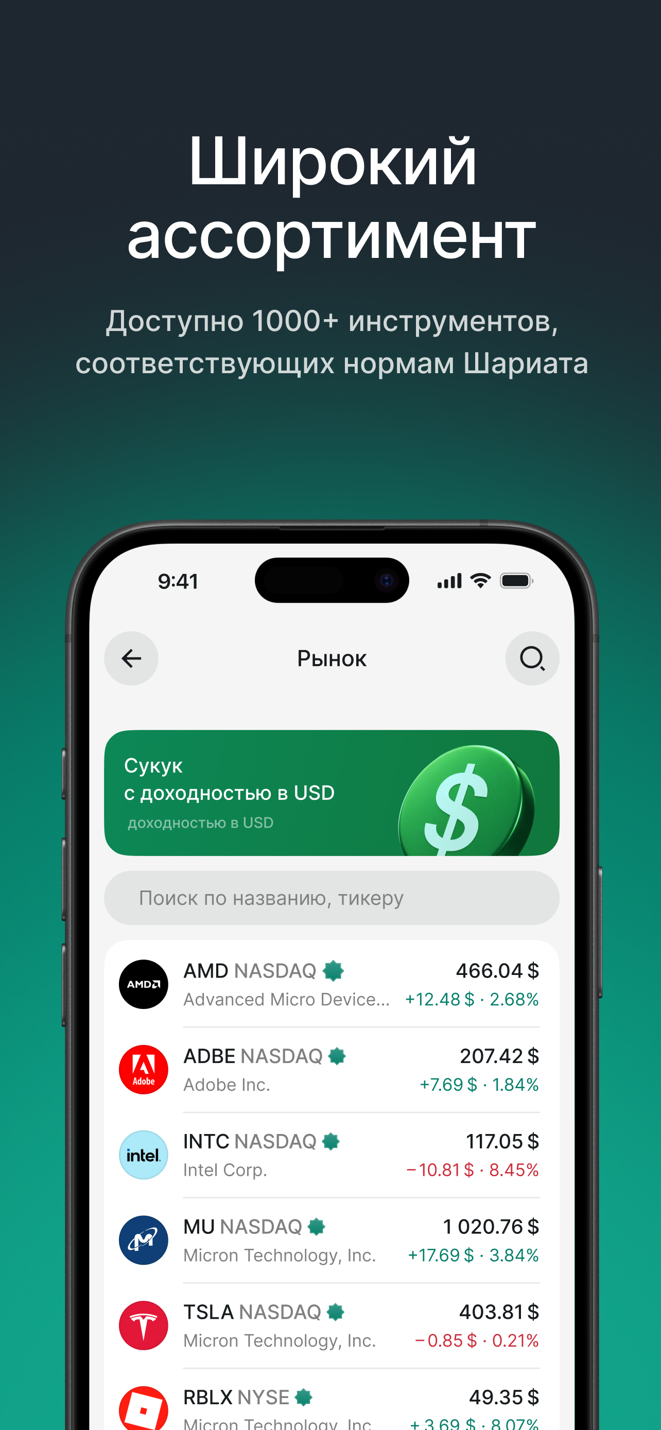 Tabys Islamic: Инвестиции screenshot 6