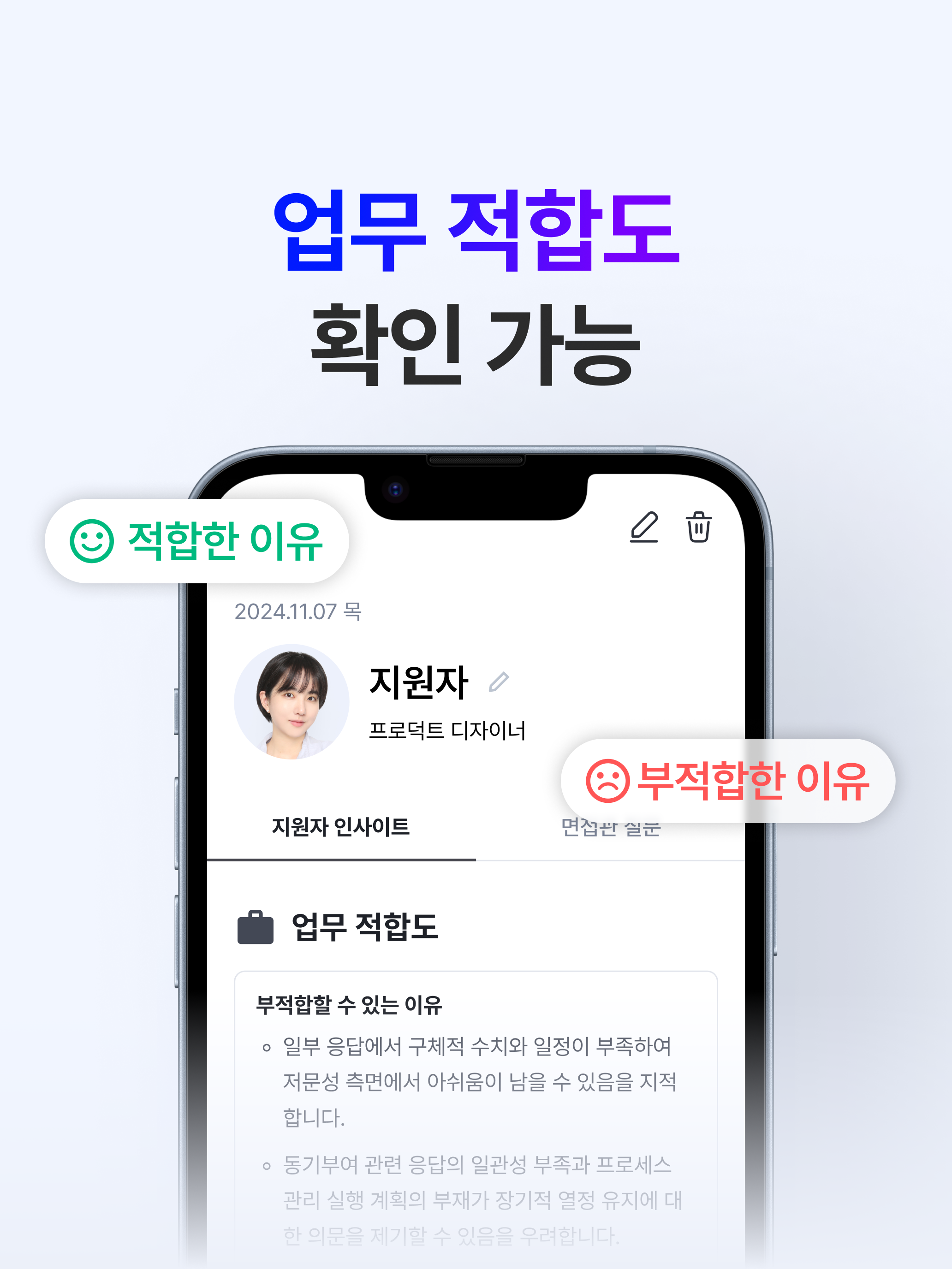 테오(TEO) -  면접 자동기록, 분석, 요약