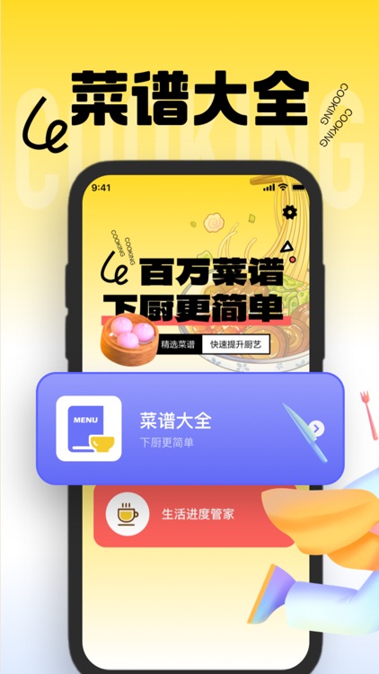 菜谱-菜谱大全,视频做菜教程,蜀壹做菜&做饭