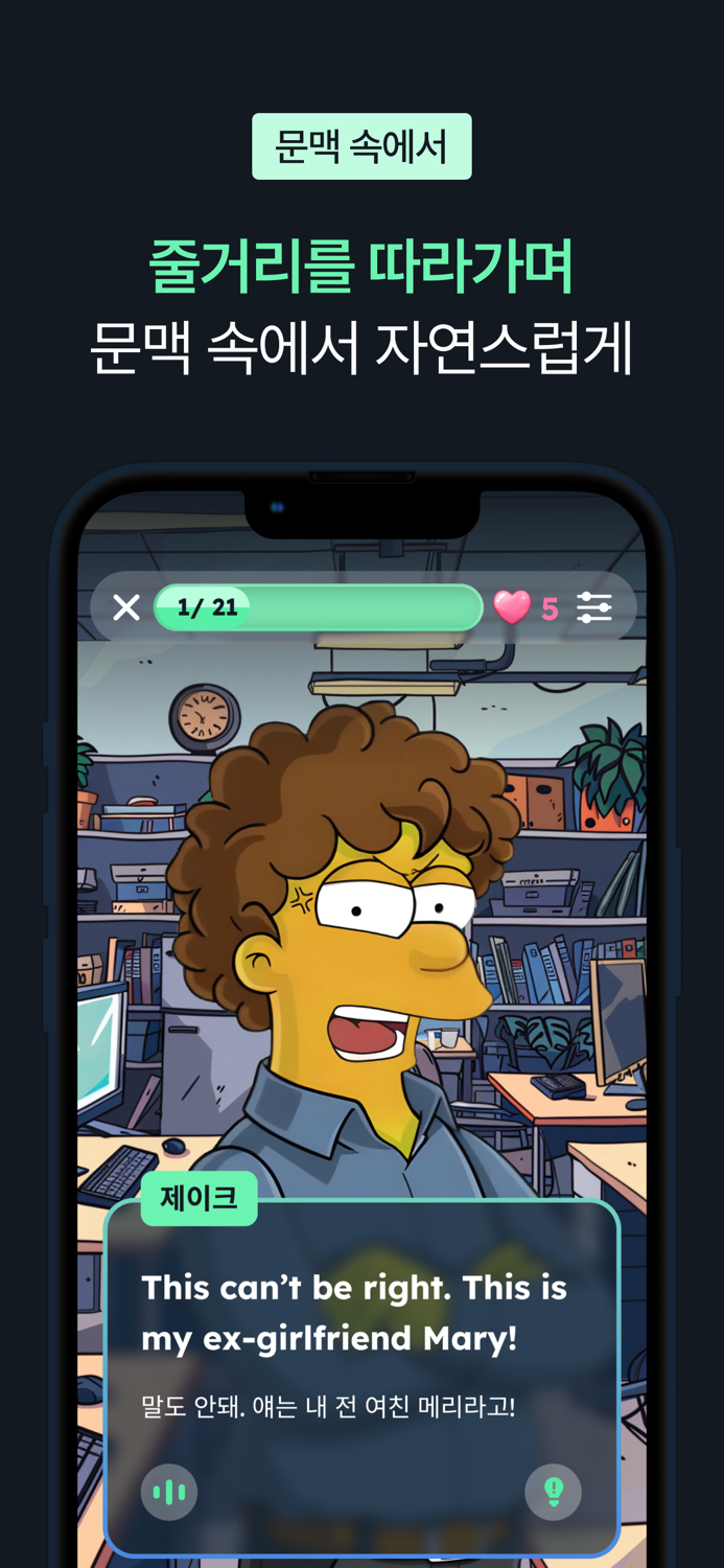보카테일 - 토익, 영어 공부, 영단어