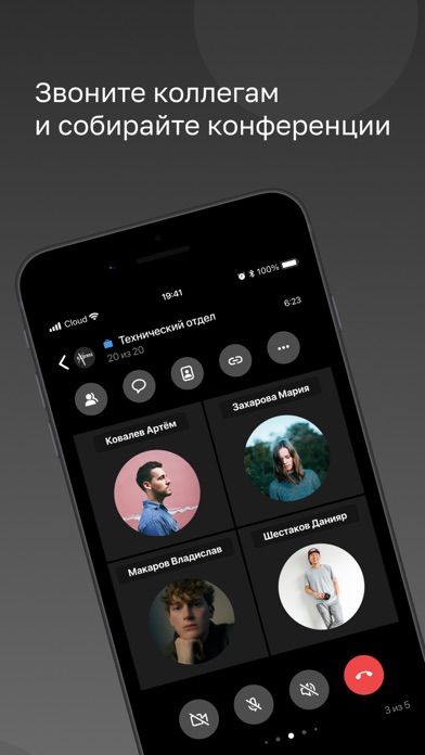 Screenshot #3 pour eXpress: Enterprise Messenger