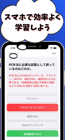 臨床検査技師-試験対策-国家資格 screenshot