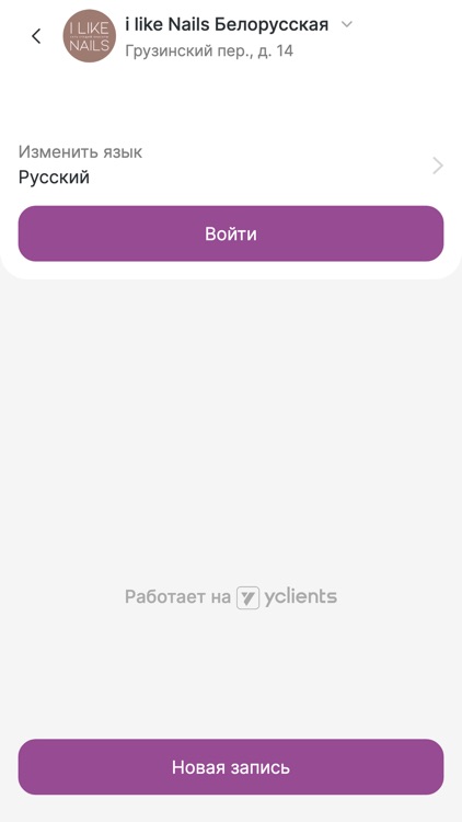 i like Nails screenshot-3