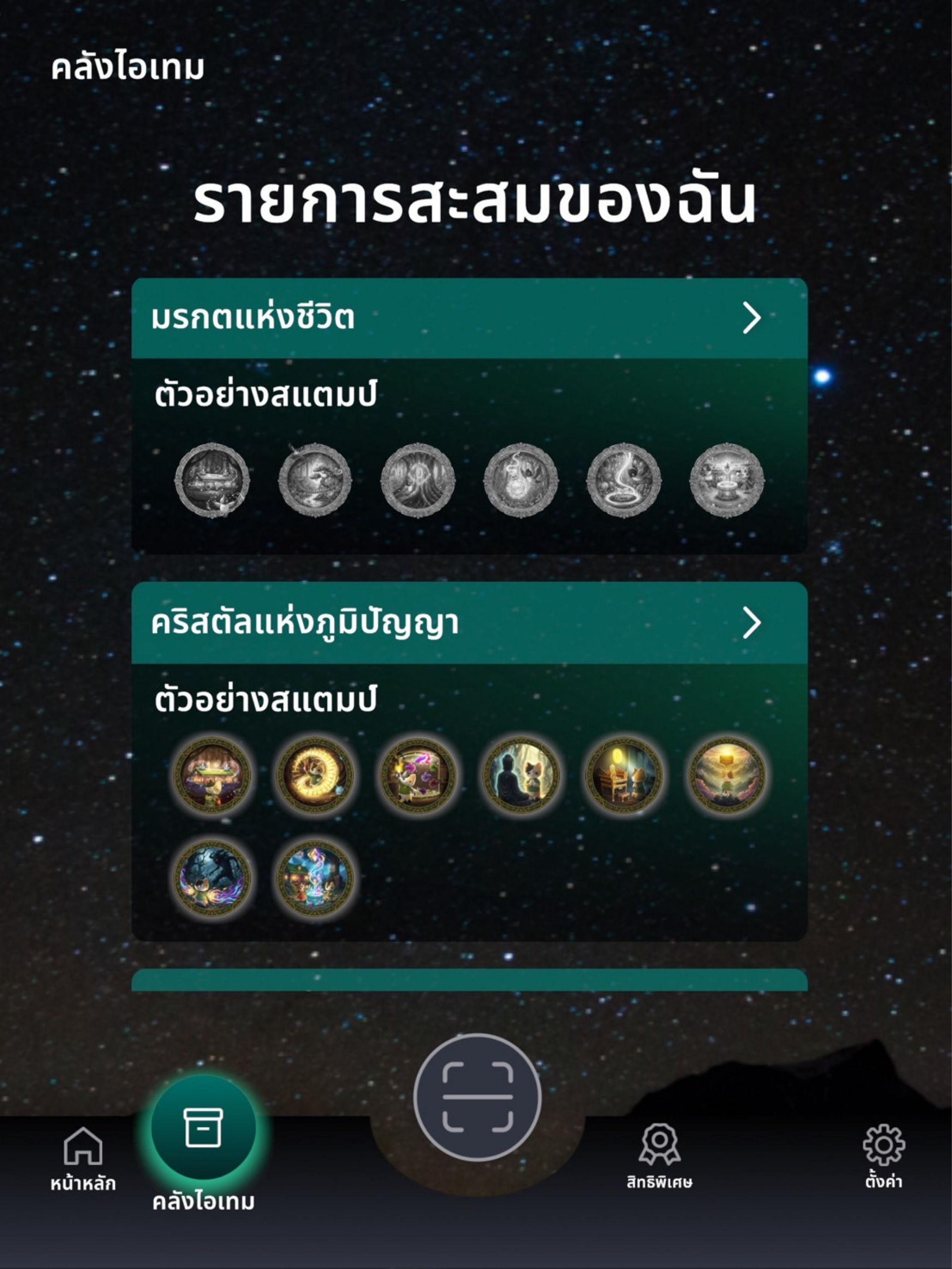 Bangkachao screenshot 10