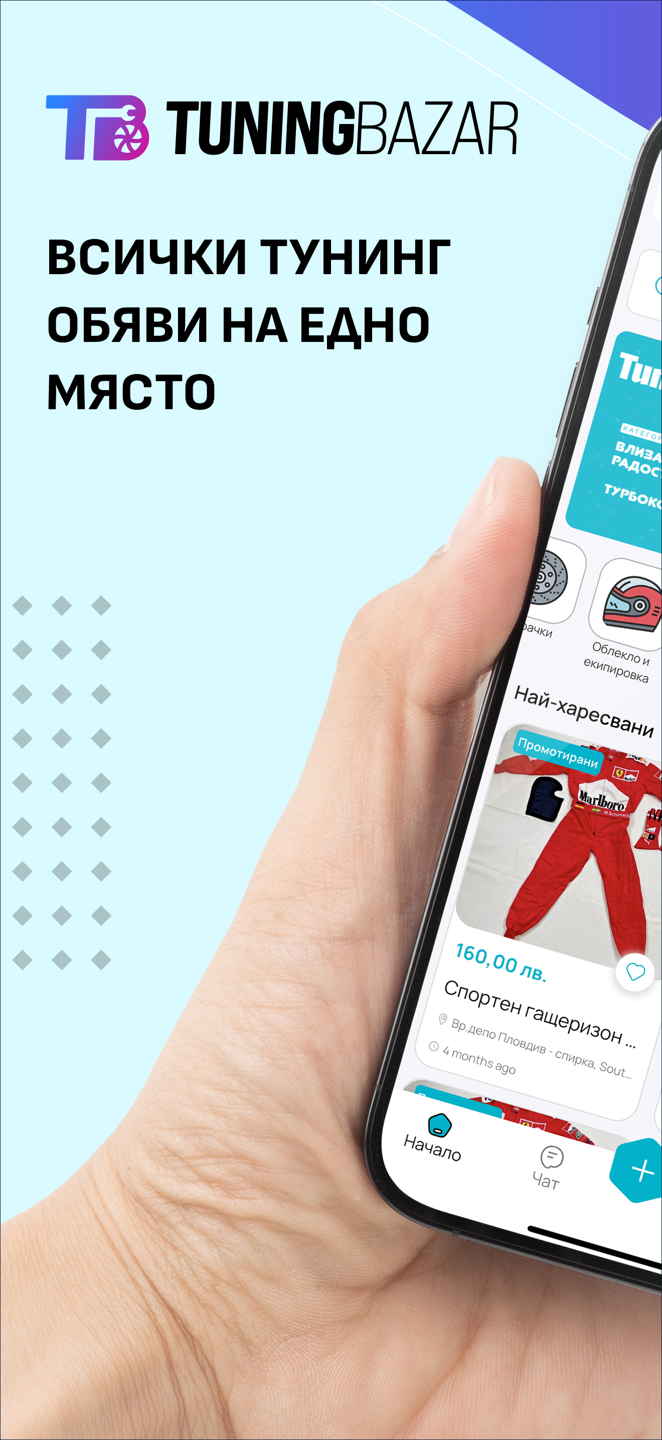 TuningBazar.bg - Тунинг обяви