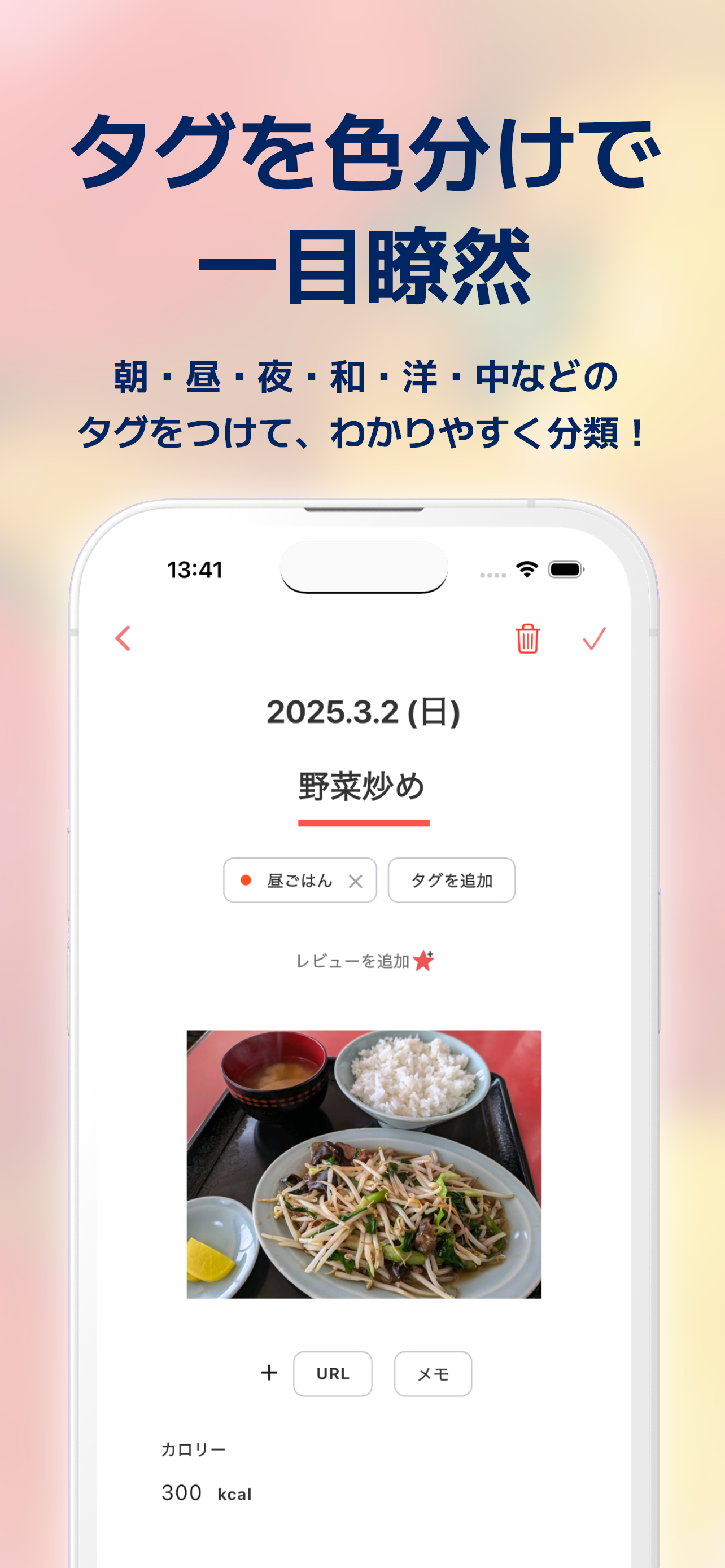 献立カレンダー：毎日の献立を記録する screenshot 9
