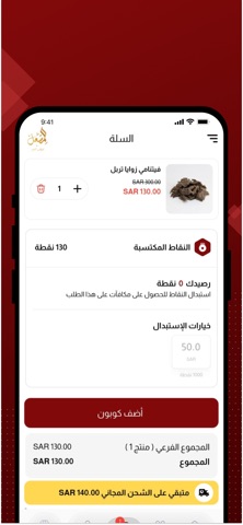 Al-Mishal screenshot