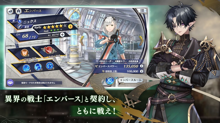 エンバーストーリア screenshot-3