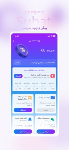 Subat Screenshot 5 of 6