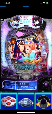 ｅいせれべ のスクリーンショット
