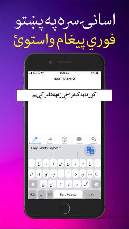 Easy Pashto Keyboard -پښتو screenshot-3