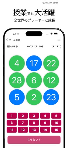 約分・公約数マスター screenshot