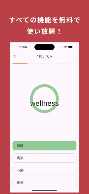 英検®1級 の英単語5000 頻出単語、熟語を効率よく暗記 screenshot 3