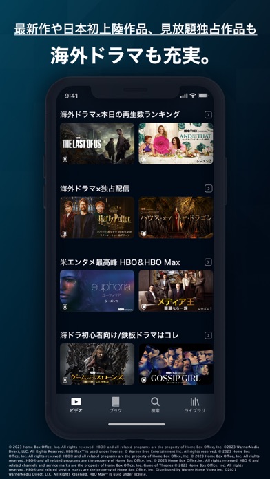 U-NEXT - 映画やドラマ、アニメなどの動画が見放題スクリーンショット