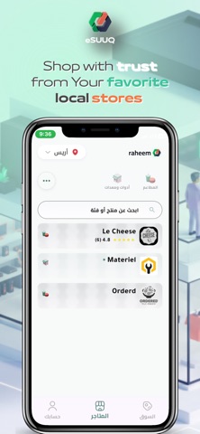eSUUQ screenshot