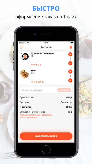Медуза Суши&Пицца | Кемерово screenshot
