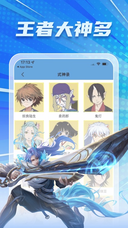 练练丸子-和王者大神一起上分