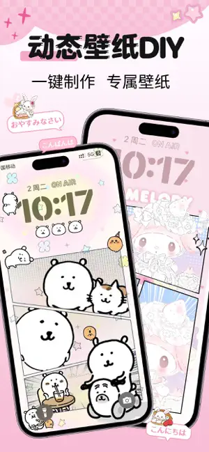 主题商店：主题壁纸大全和万能桌面组件 iPhone screenshot 4