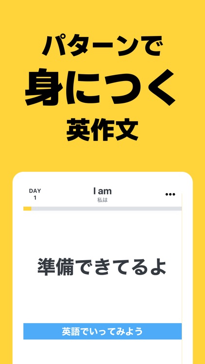 瞬間英作文HelloEar - 日常英会話・スピーキング