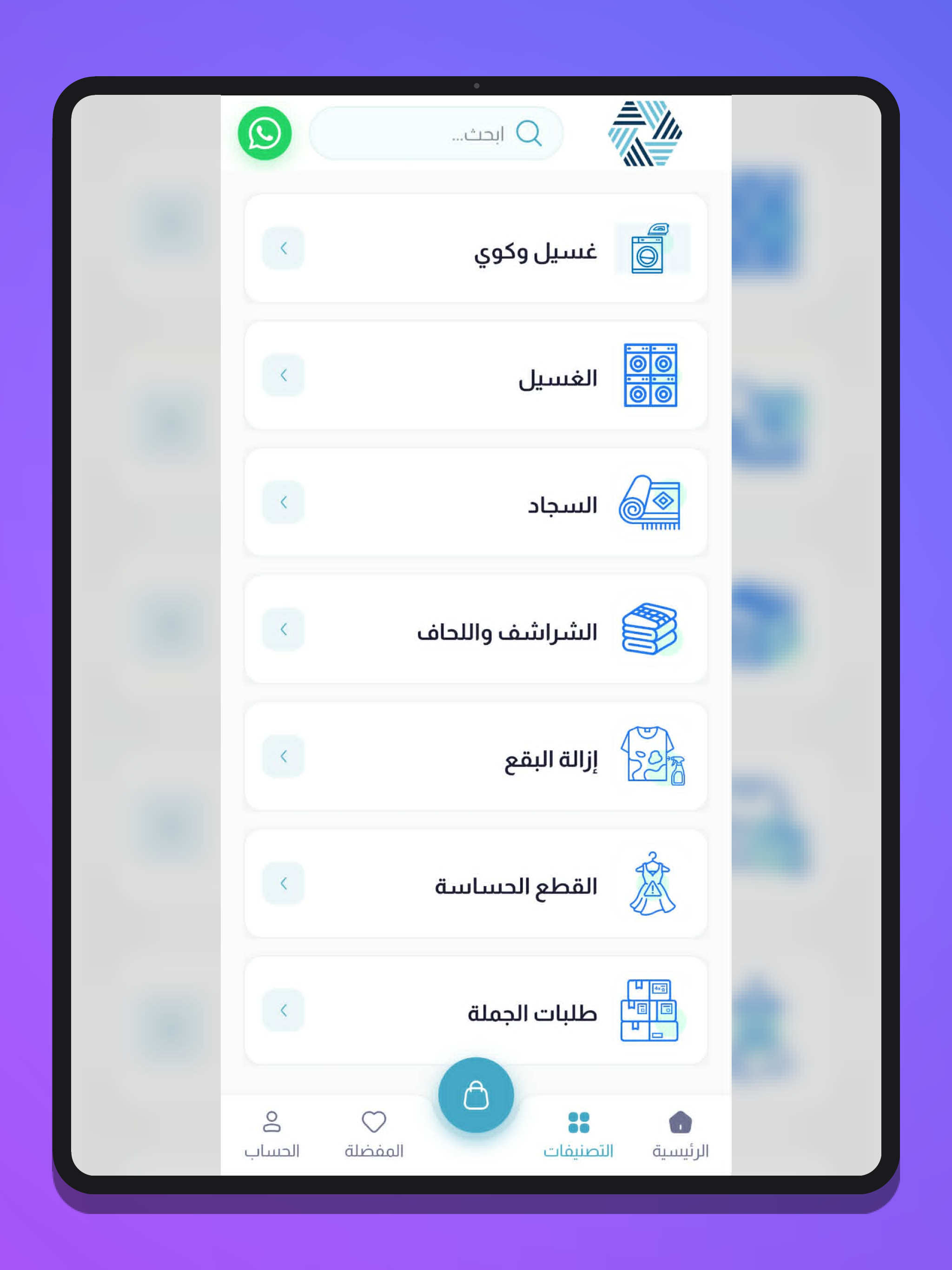 الوردة البيضاء screenshot 11