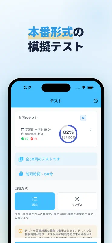 日本語教員試験 対策｜頻出500問・用語集 screenshot 8 of 8