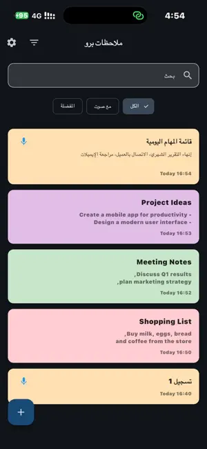 Quick Notes Pro+ screenshot 1