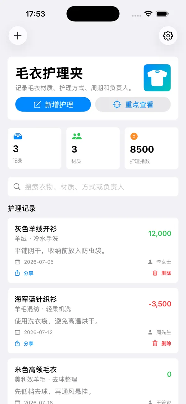 Screenshot #2 pour Sweater Care Notebook Alt 2026