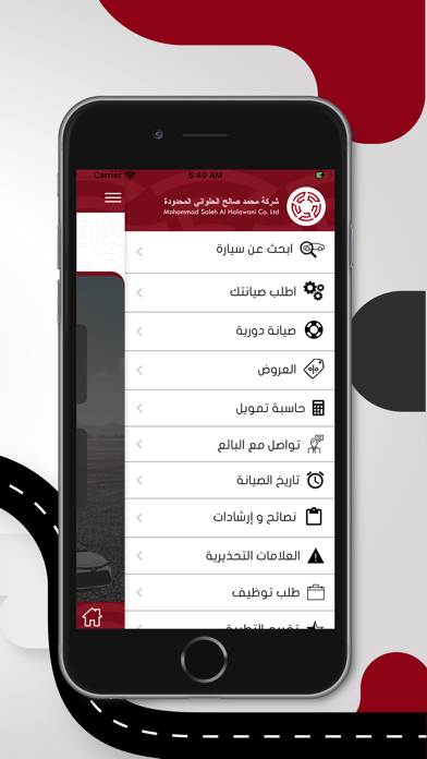 الحلواني اوتو Screenshot