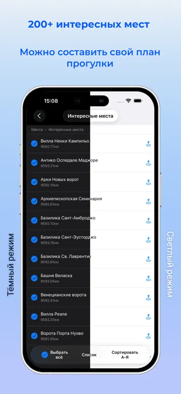 Мюнхен аудио-путеводитель screenshot 4 of 6